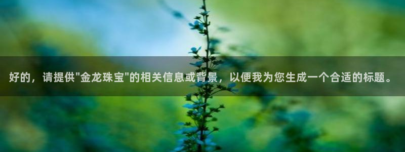 新航线娱乐会所：好的，请提供\