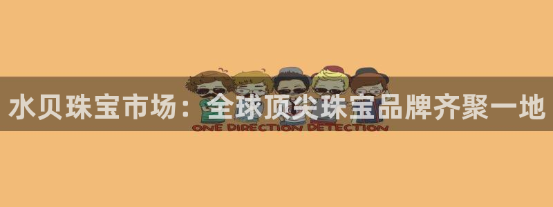 新航娱乐最新开户信息